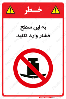 don’t , area , surface , هل ندهید , اینجا , 