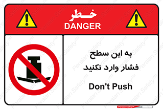 don’t , area , surface , هل ندهید , اینجا , 