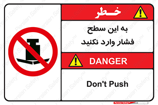 don’t , area , surface , هل ندهید , اینجا , 