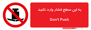 don’t , area , surface , هل ندهید , اینجا , 