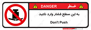 don’t , area , surface , هل ندهید , اینجا , 