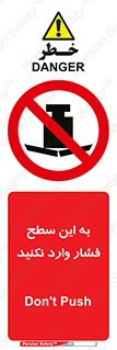 don’t , area , surface , هل ندهید , اینجا , 