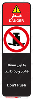 don’t , area , surface , هل ندهید , اینجا , 