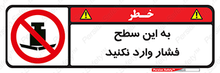 don’t , area , surface , هل ندهید , اینجا , 