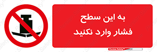 don’t , area , surface , هل ندهید , اینجا , 