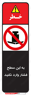 don’t , area , surface , هل ندهید , اینجا , 
