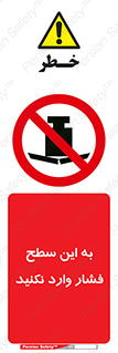 don’t , area , surface , هل ندهید , اینجا , 