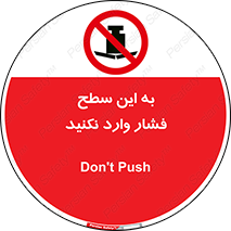 don’t , area , surface , هل ندهید , اینجا , 