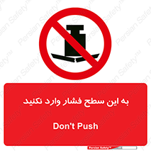 don’t , area , surface , هل ندهید , اینجا , 