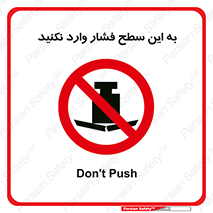 don’t , area , surface , هل ندهید , اینجا , 