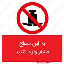 don’t , area , surface , هل ندهید , اینجا , 