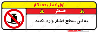 don’t , area , surface , هل ندهید , اینجا , 