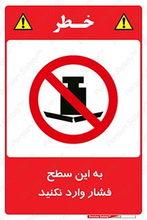 don’t , area , surface , هل ندهید , اینجا , 