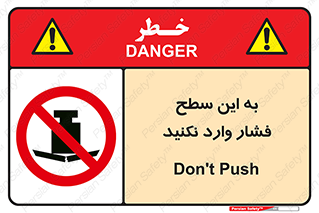 don’t , area , surface , هل ندهید , اینجا , 