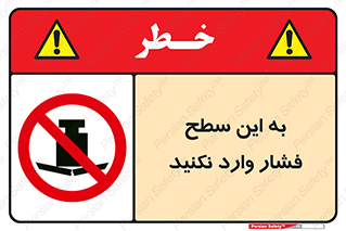 don’t , area , surface , هل ندهید , اینجا , 