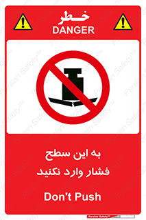 don’t , area , surface , هل ندهید , اینجا , 