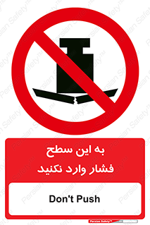 don’t , area , surface , هل ندهید , اینجا , 