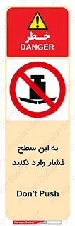 don’t , area , surface , هل ندهید , اینجا , 
