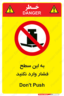 don’t , area , surface , هل ندهید , اینجا , 