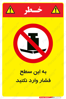 don’t , area , surface , هل ندهید , اینجا , 