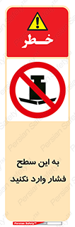 don’t , area , surface , هل ندهید , اینجا , 