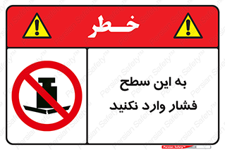 don’t , area , surface , هل ندهید , اینجا , 