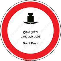 don’t , area , surface , هل ندهید , اینجا , 