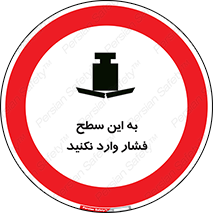 don’t , area , surface , هل ندهید , اینجا , 