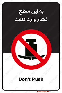 don’t , area , surface , هل ندهید , اینجا , 