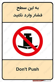 don’t , area , surface , هل ندهید , اینجا , 