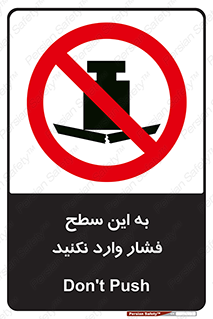 don’t , area , surface , هل ندهید , اینجا , 