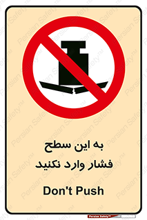 don’t , area , surface , هل ندهید , اینجا , 