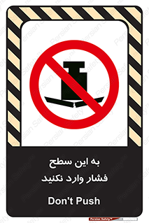 don’t , area , surface , هل ندهید , اینجا , 