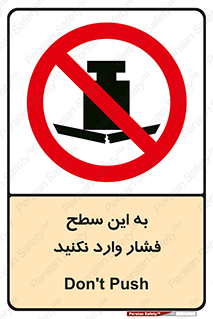 don’t , area , surface , هل ندهید , اینجا , 