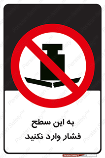 don’t , area , surface , هل ندهید , اینجا , 