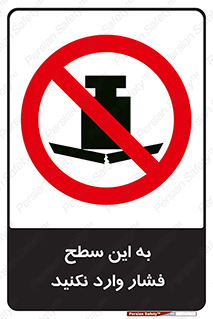 don’t , area , surface , هل ندهید , اینجا , 
