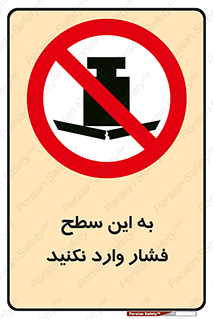 don’t , area , surface , هل ندهید , اینجا , 