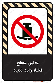 don’t , area , surface , هل ندهید , اینجا , 