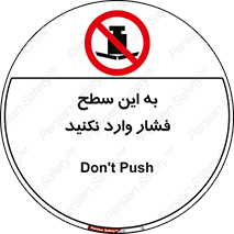 don’t , area , surface , هل ندهید , اینجا , 