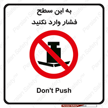 don’t , area , surface , هل ندهید , اینجا , 