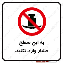 don’t , area , surface , هل ندهید , اینجا , 