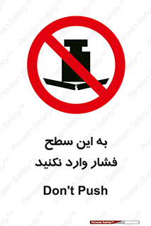 don’t , area , surface , هل ندهید , اینجا , 