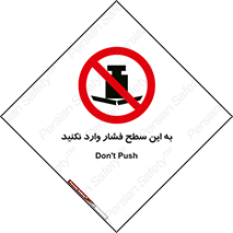 don’t , area , surface , هل ندهید , اینجا , 