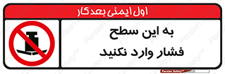 don’t , area , surface , هل ندهید , اینجا , 