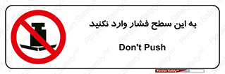 don’t , area , surface , هل ندهید , اینجا , 