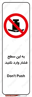 don’t , area , surface , هل ندهید , اینجا , 