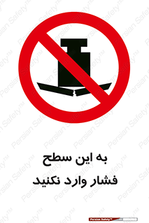 don’t , area , surface , هل ندهید , اینجا , 