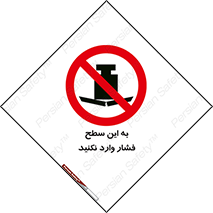 don’t , area , surface , هل ندهید , اینجا , 
