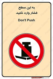 don’t , area , surface , هل ندهید , اینجا , 