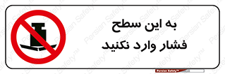 don’t , area , surface , هل ندهید , اینجا , 